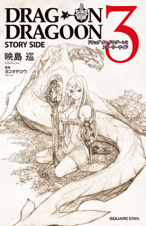 DOD3 Story Side Novel