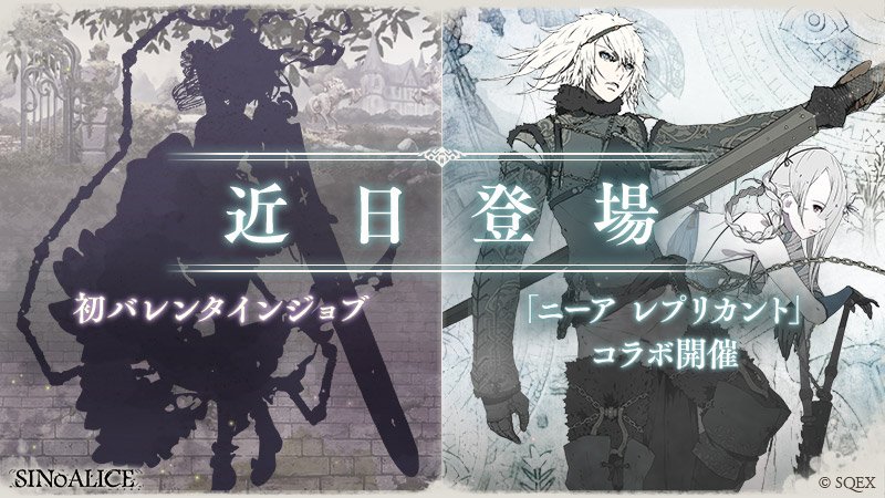 NieR Reincarnation Collaboration With NieR Replicant Coming Soon