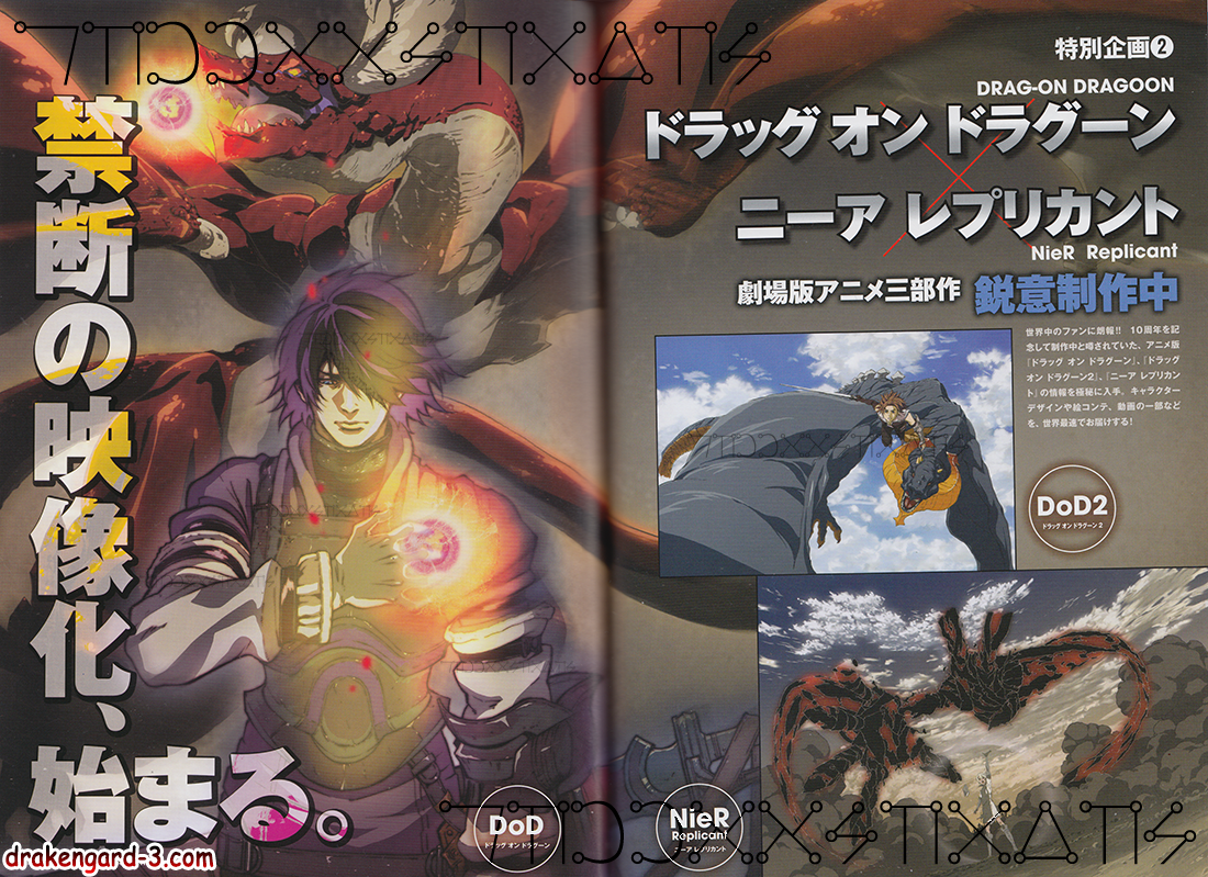 ドラッグ オン ドラグーン 10周年記念BOX 限定版 DOD - アート/エンタメ