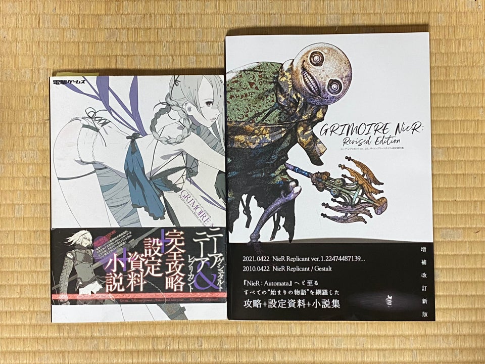 Grimoire Nier Revised Edition Fire Sanctuary